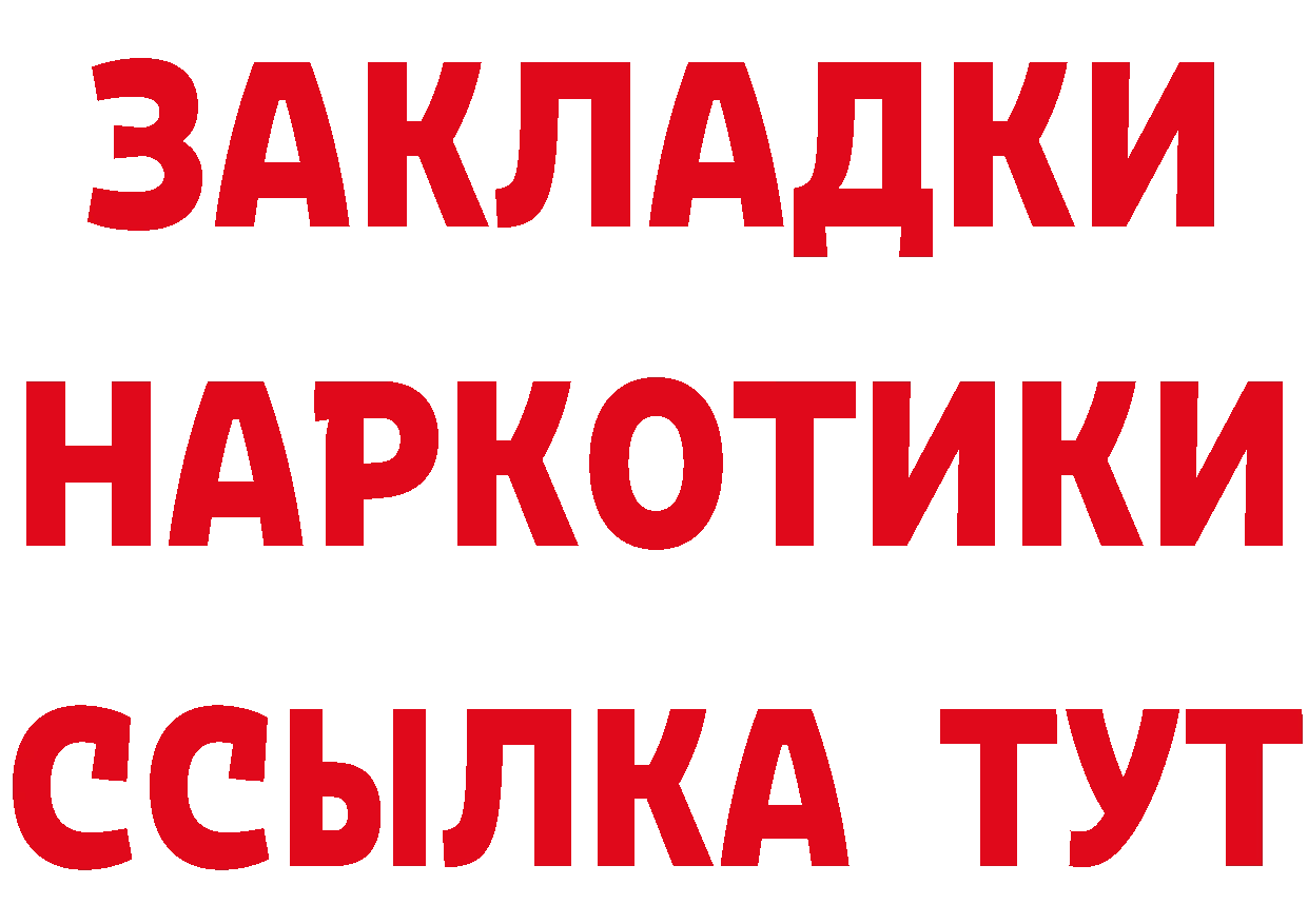 Купить наркотики цена  состав Балабаново