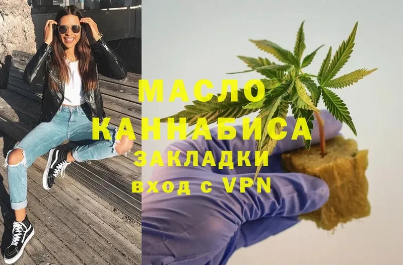 Дистиллят ТГК гашишное масло  Балабаново 